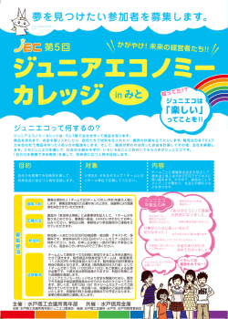 夢を見つけたい参加者を募集します。