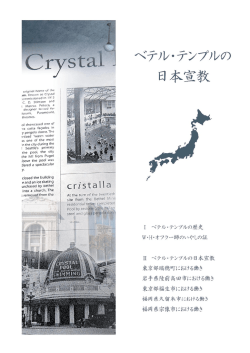 Untitled - Bethel Fellowship International