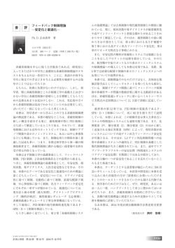 書 評 - 公益社団法人 計測自動制御学会