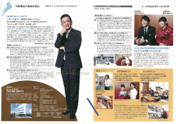 滋賀県中小企業団体中央会様が出版されました