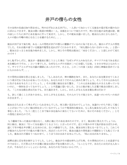 Woman at the Well English-to-Russian