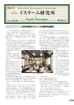 PDFで表示 - 拓殖大学イスラーム研究所