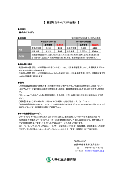 【 翻訳取次サービス（料金表） 】