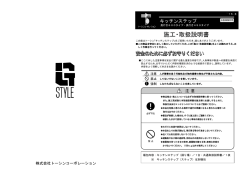 Proposal キッチンステップ 取扱説明書