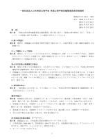 発達心理学研究編集委員会の 年を振り返って 達夫