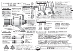 EF-508 マニュアルダウンロード