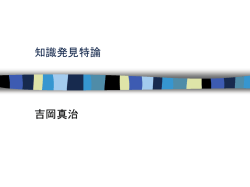 第6回 情報抽出・質問応答 - 知識ベース研究室