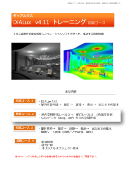 初級トレーニングテキスト抜粋内容はこちら