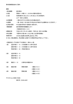 県内競技会 - 犬訓練所