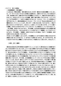 2016/5/16 第 54 回例会 ＜卓話講師紹介：照木健様＞ こんばんは。今晩