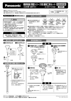 煙感知器（薄型シリーズ用）着脱工具セット