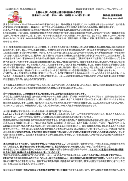 痛みと哀しみを乗り越え祝福される家庭