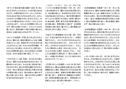 日本語の「主の祈り」各訳（附：英訳 2 種） - 1