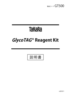 GlycoTAG ® Reagent Kit