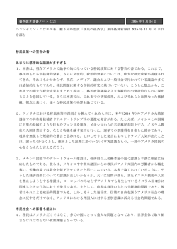 書き抜き読書ノート 2221 2016 年 9 月 14 日 ベンジャミン・パウエル著
