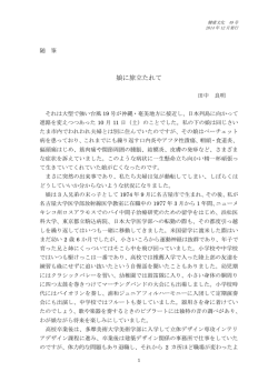 娘に旅立たれて