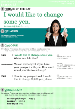 私は日本円を両替したいです