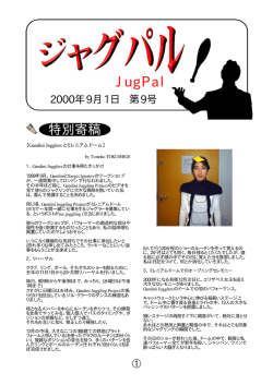 2000年 9月 1日 第 9号
