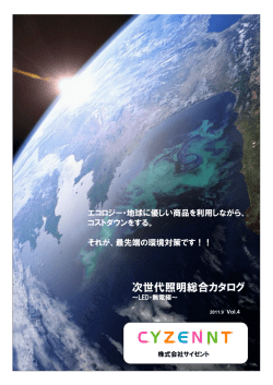 HG-100 - 株式会社サイゼント