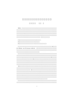 書評「数学はいつも苦手だった」 数学通信2005年8月号 (PDF FILE)