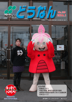 平成 27年産 農・畑作物共済の被害