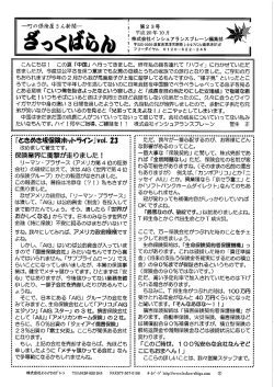 第23号 - インシュアランスブレーン