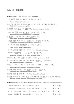 Luku 15 模範解答