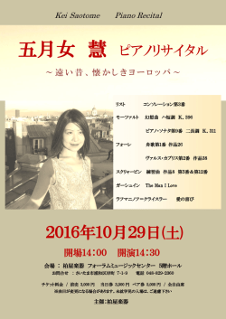 2016年10月29日(土)