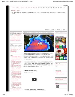 東日本で相次ぐ奇形魚！ - Exopolitics