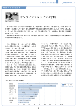 130号（PDFファイル） - 日本企業台湾進出支援 JAPANDESK