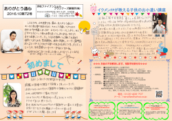 PowerPoint プレゼンテーション - 浜松ファイナンシャルプランナーズ事務所