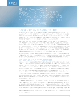 物理的イノベーションと仮想的 イノベーション