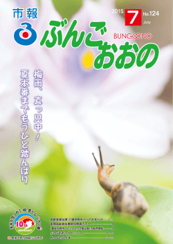 2015年7月号