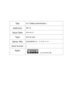 Issue Date 2014-04-17 Type Right