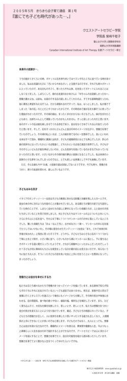 子育て通信第1号 - クエスト総合研究所