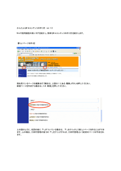 かんたんなWikiコンテンツの作り方 ver. 1.0 Wikiで使用頻度の高いタグを