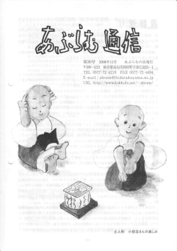 Page 1 Page 2 地球の自転のスピードは、昔も今も変わらないはずなの