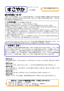 すこやか 第6号