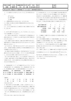 2010年度マクロ経済学期末試験解答例