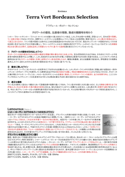 Terra Vert Bordeaux Selection