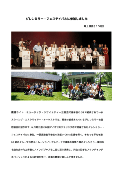 008 - 杉並三田会