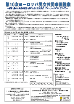 日 - 一般社団法人 農山漁村女性・生活活動支援協会