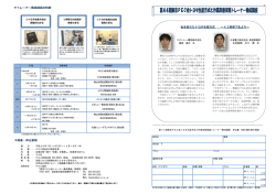 開催・申込要領 私を変えたトヨタ生産方式 ～43期修了生より