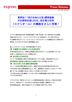 走行お知らせ音