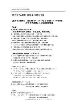 目次PDFを見る