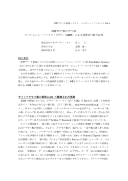 には エージェント・ベースド・モデル