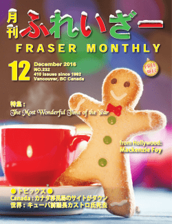 Fraser December 2016.indd