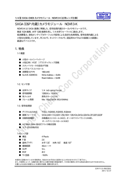 SXGA（DSP 内蔵）カメラモジュール NCM13-K