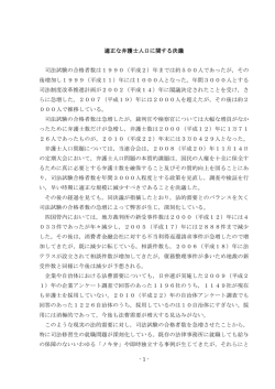 第57回宣言決議 H23決議（1）