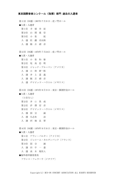 過去の入選者一覧（pdf）